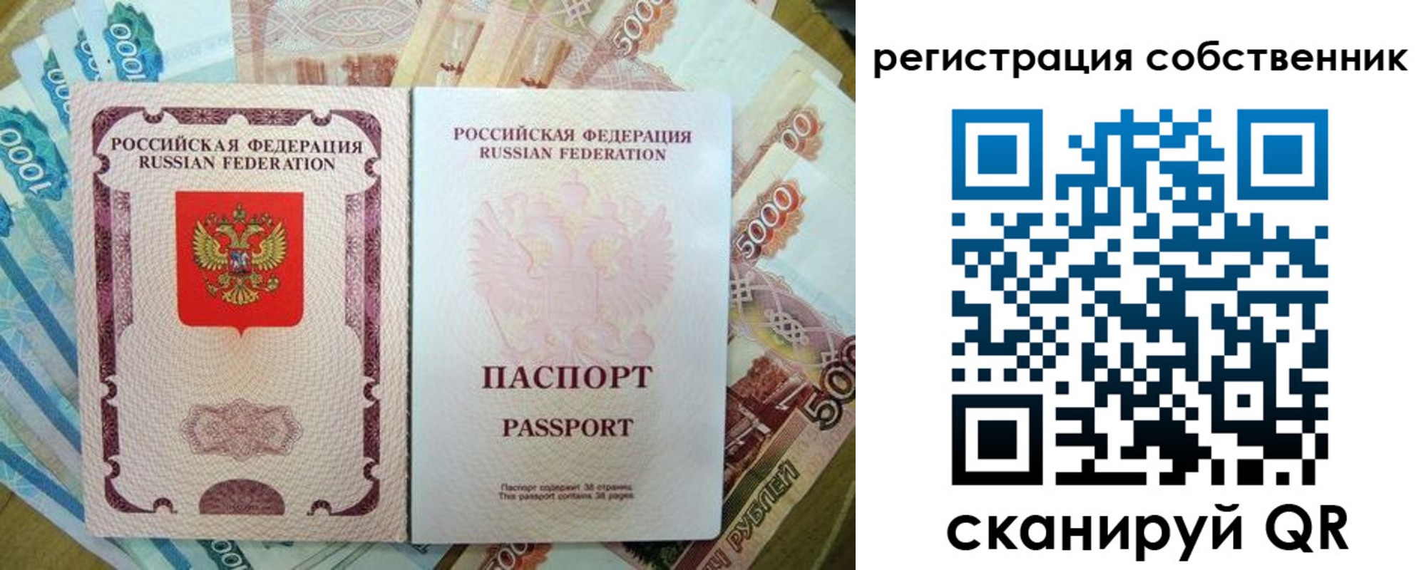 временная регистрация надежно в Междуреченске