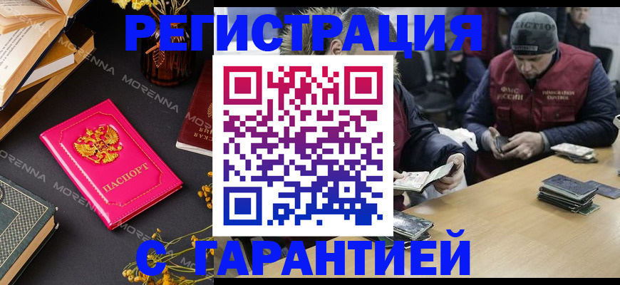 регистрация для дет. сада в Междуреченске