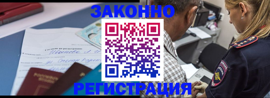 временная регистрация адрес в Междуреченске